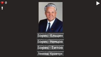 Правители (тест)