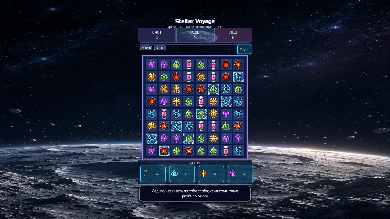 Stellar Voyage — screenshot 1