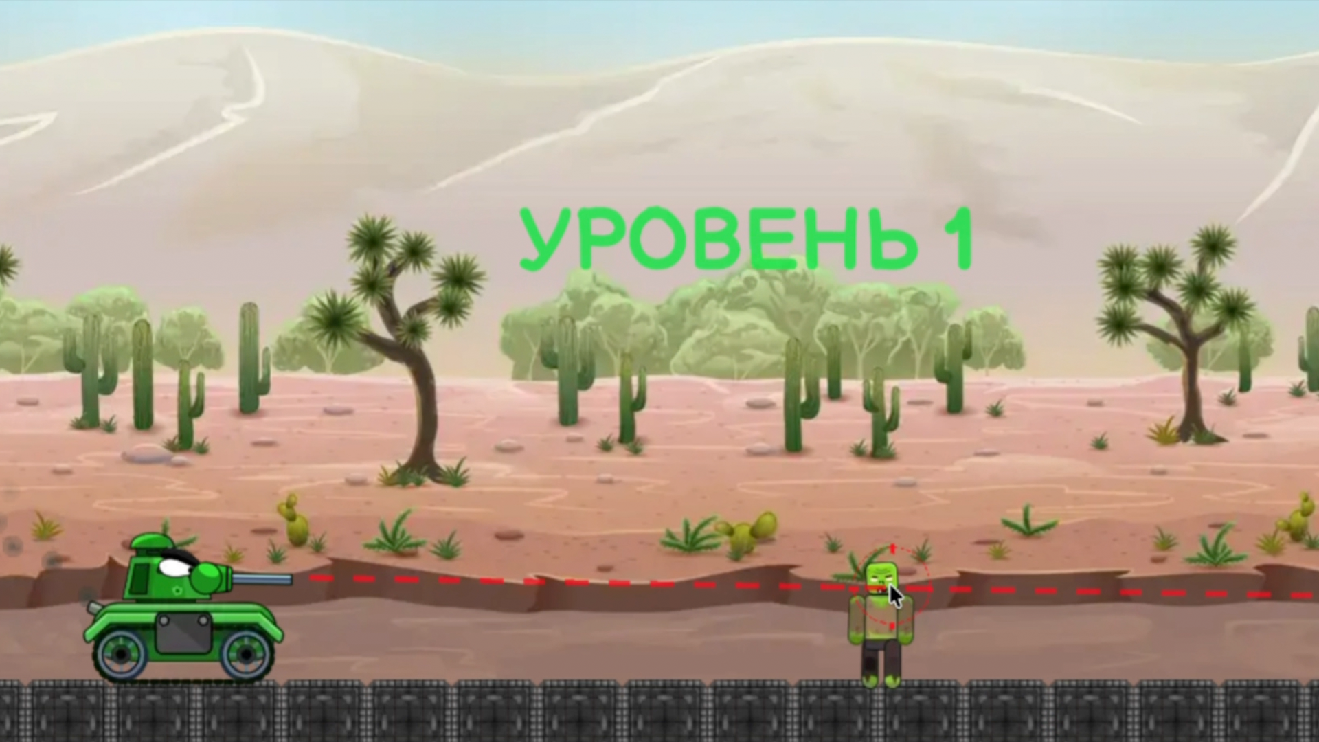 Танчики и зомбаки — screenshot 8