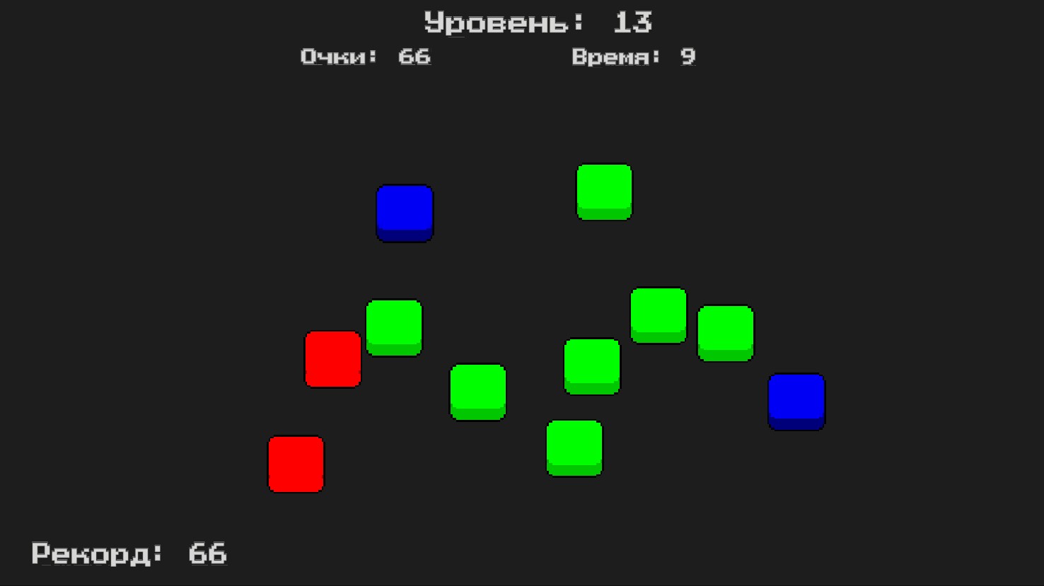 Нажми быстрее! — screenshot 4