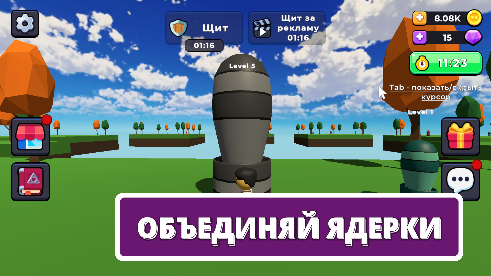Соединяй Ядерки. Слияние Обби — screenshot 6