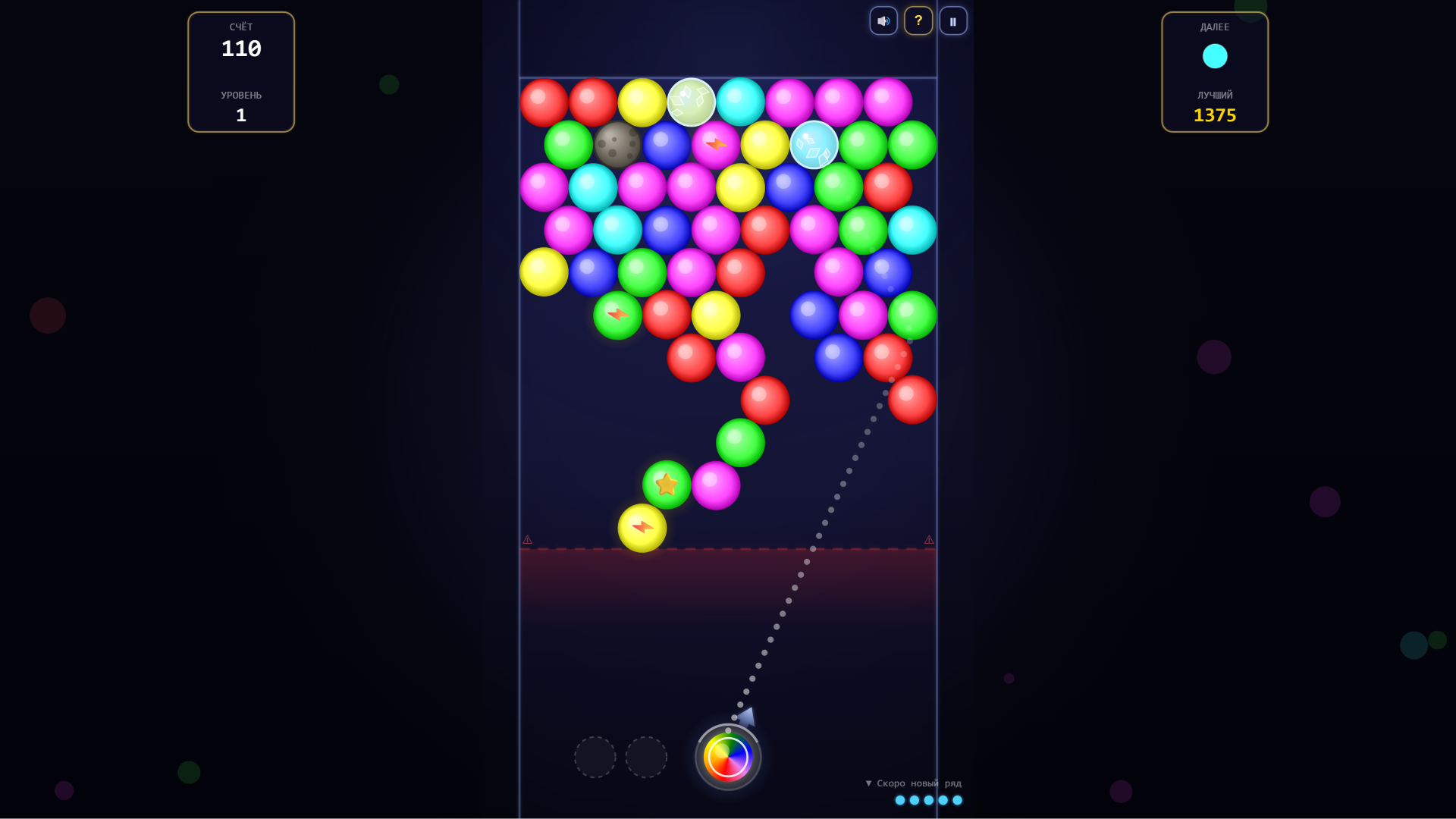 Bubbles - шутер пузырьками — screenshot 2