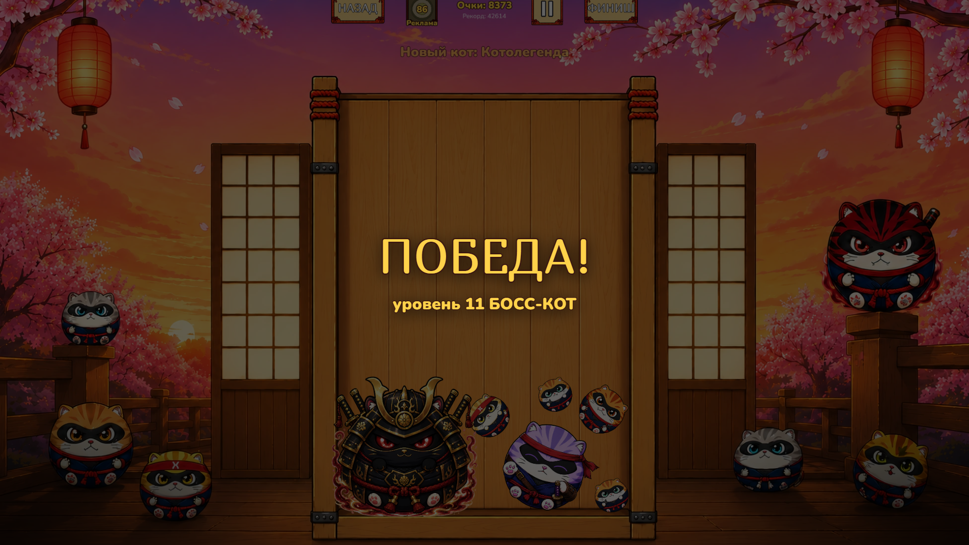 Котики-Ниндзя: Слияние — screenshot 3