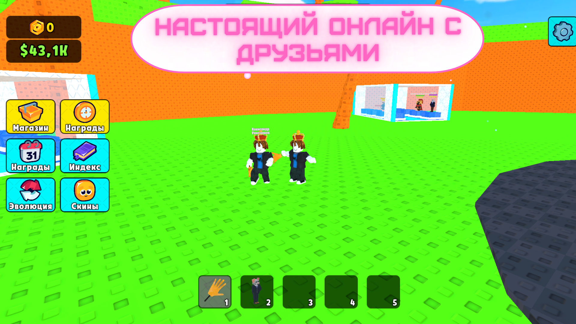 Охотник на Брейнротов: Мультиплеер Онлайн — screenshot 6