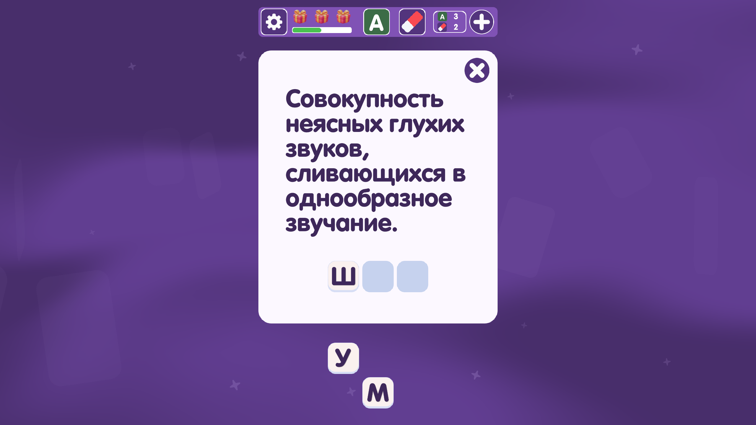 Колода слов скриншот 3