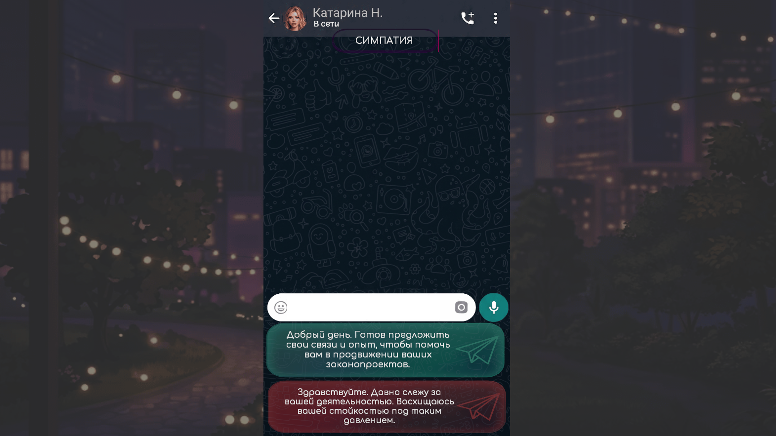 Идеальный Мэтч — screenshot 2