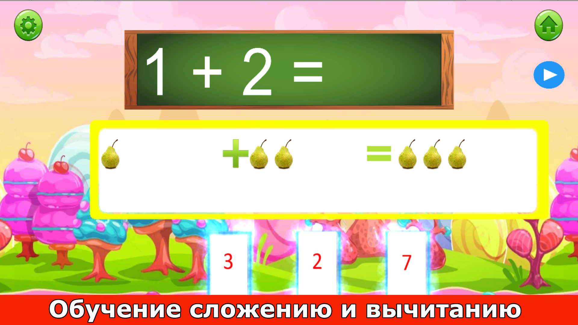 Учим числа, математика детям — screenshot 2