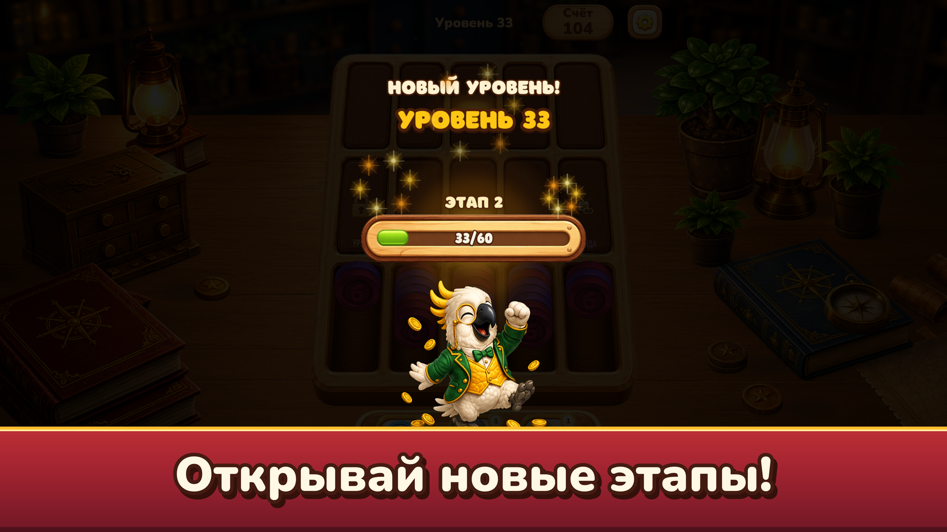 Монетомания — screenshot 3