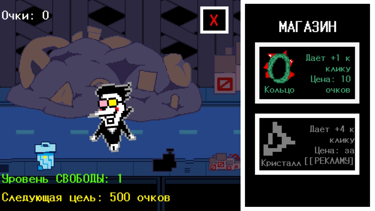 ДельтаКликер — screenshot 1