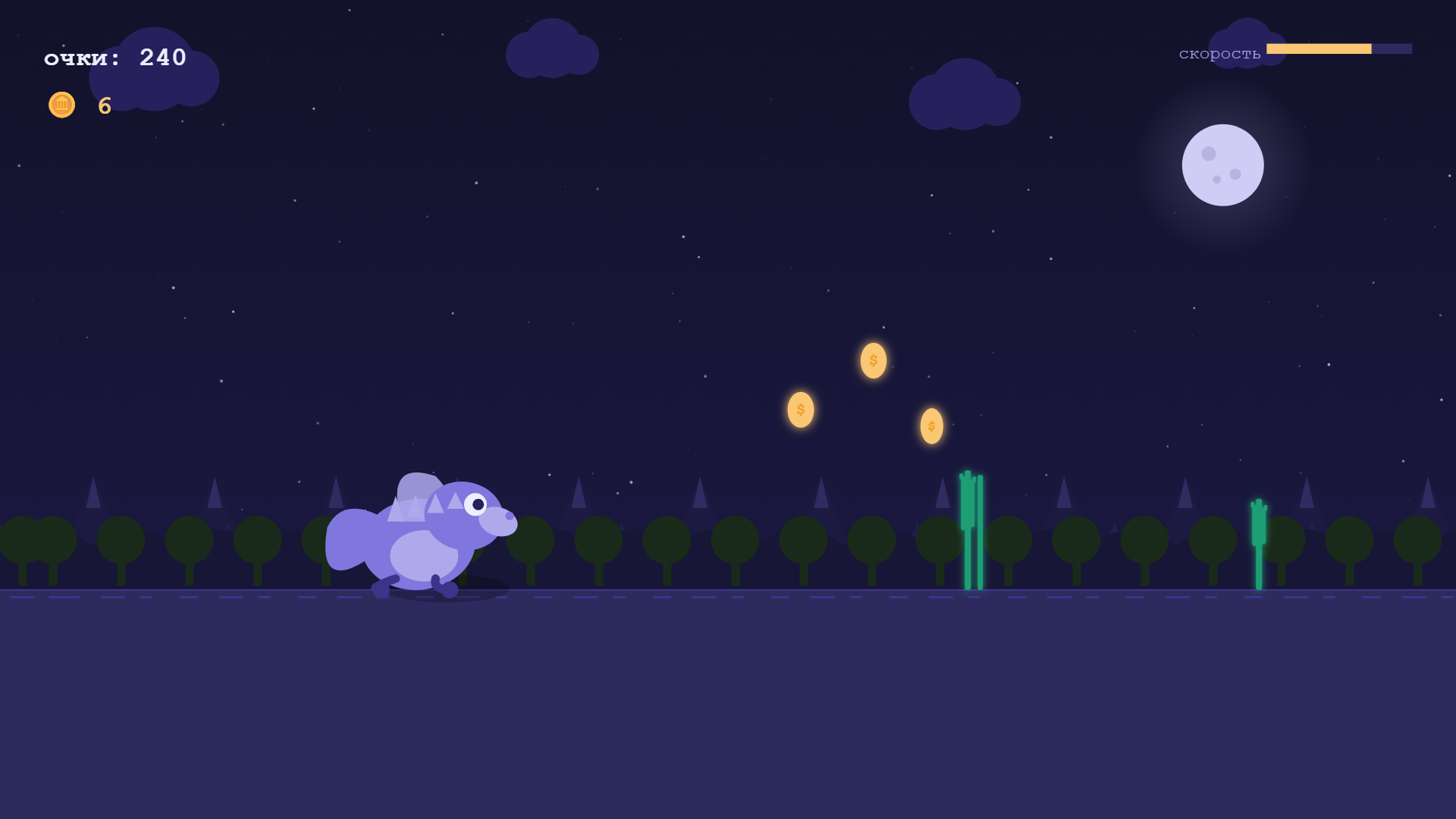 Dragon Runner — screenshot 1