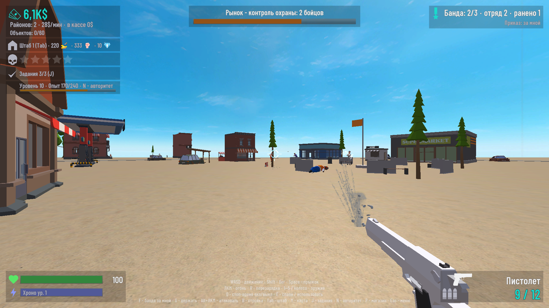 Банды: Захват районов — screenshot 2