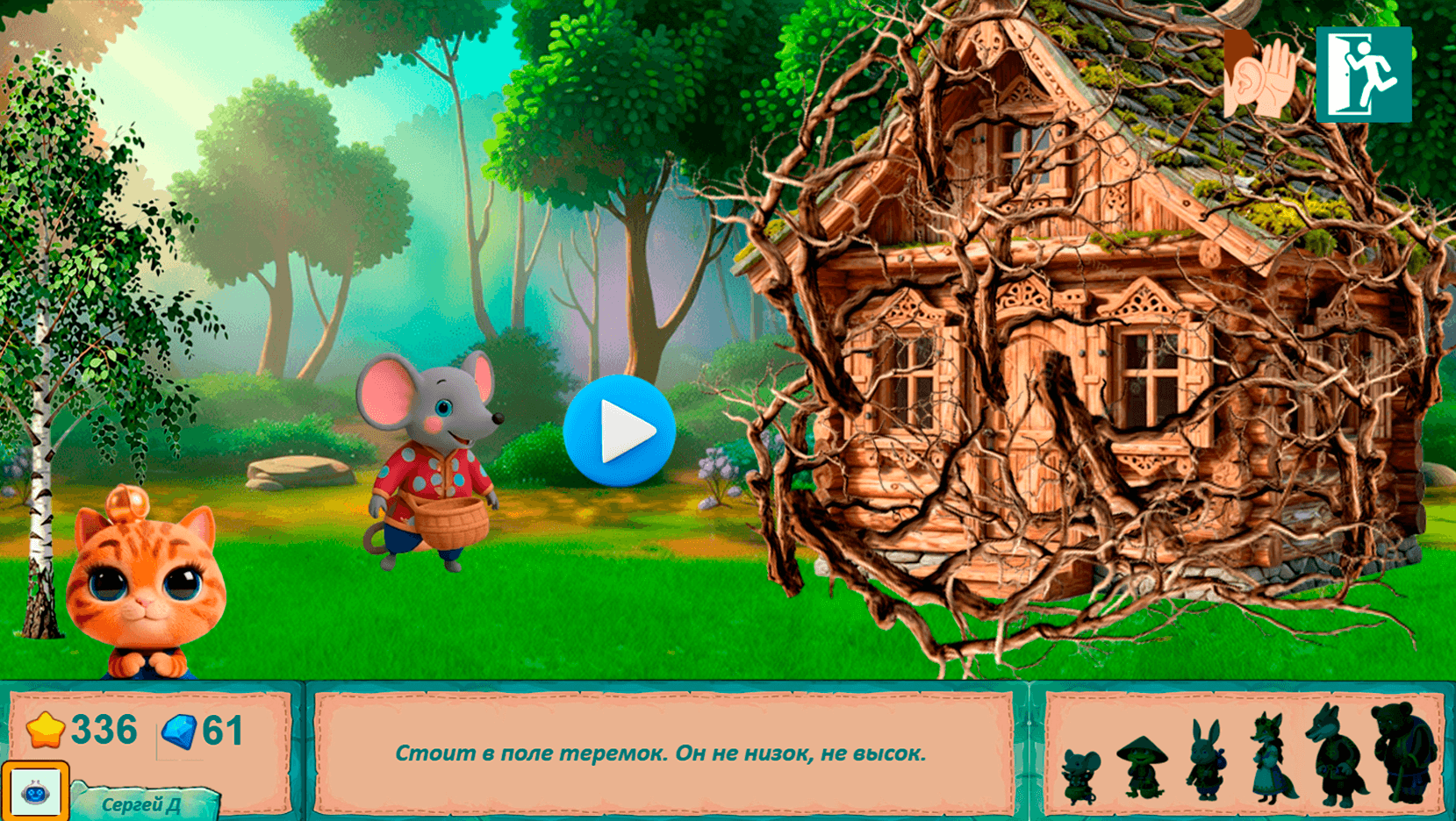 Мусины сказки — screenshot 1