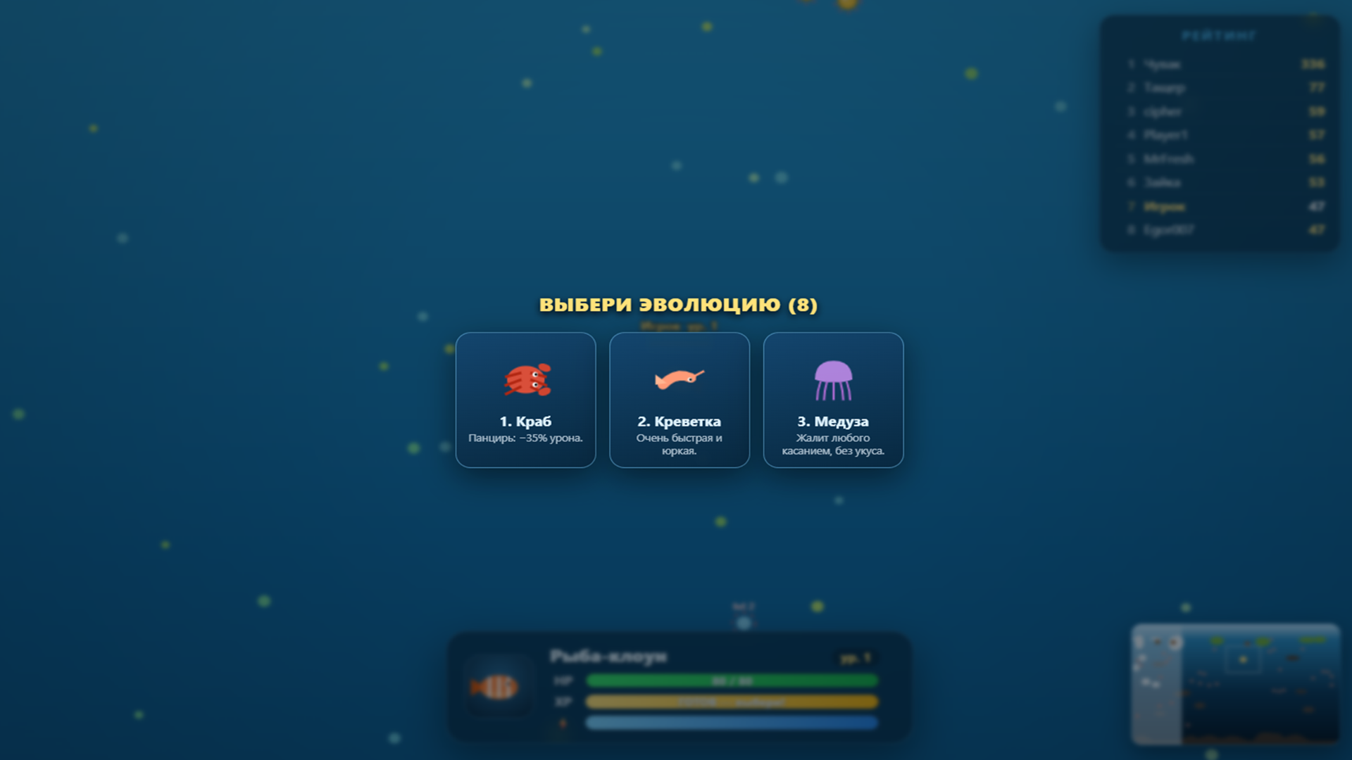 Deeeep io — screenshot 1