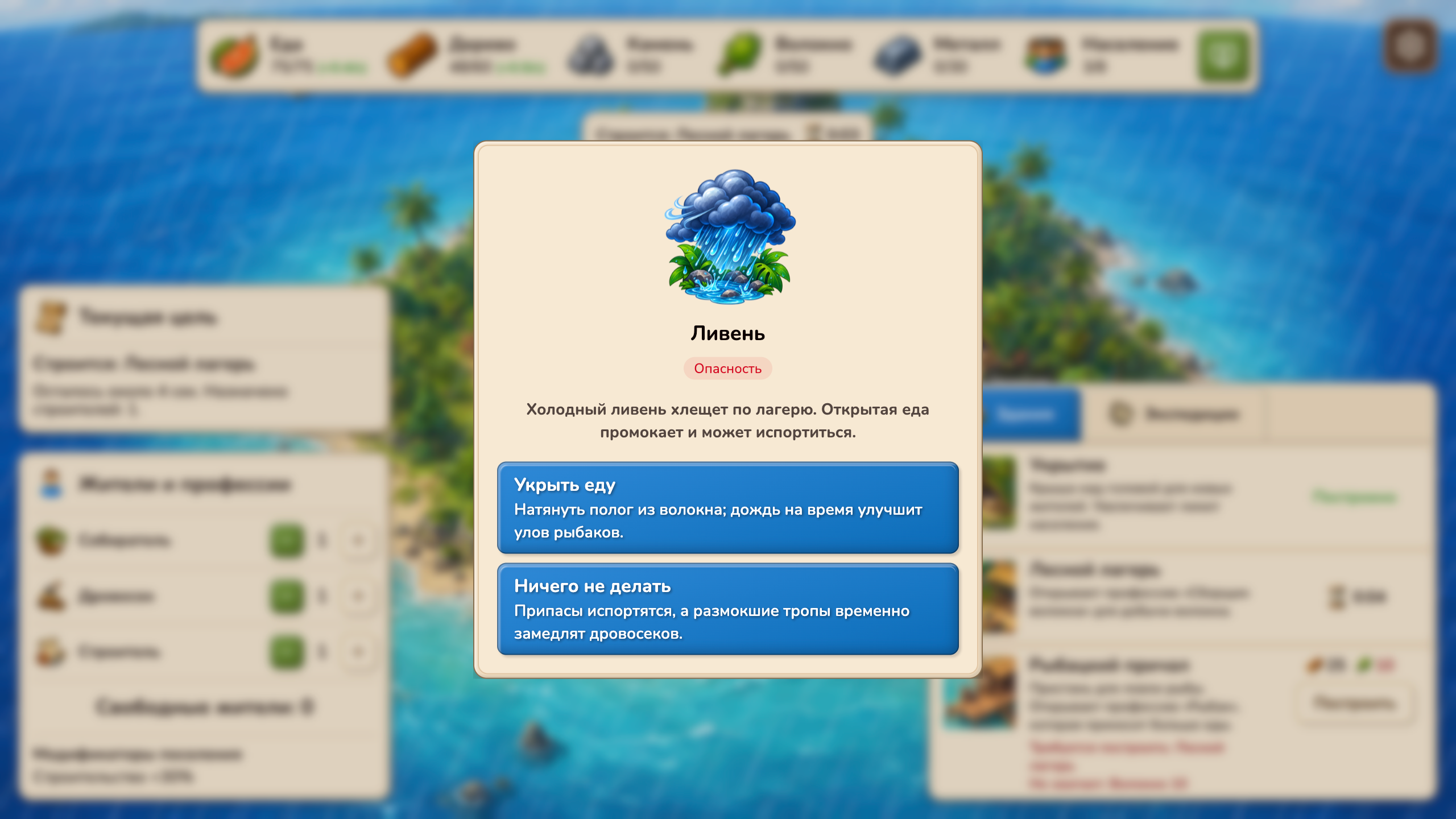 Остров: Выжить и сбежать — screenshot 2