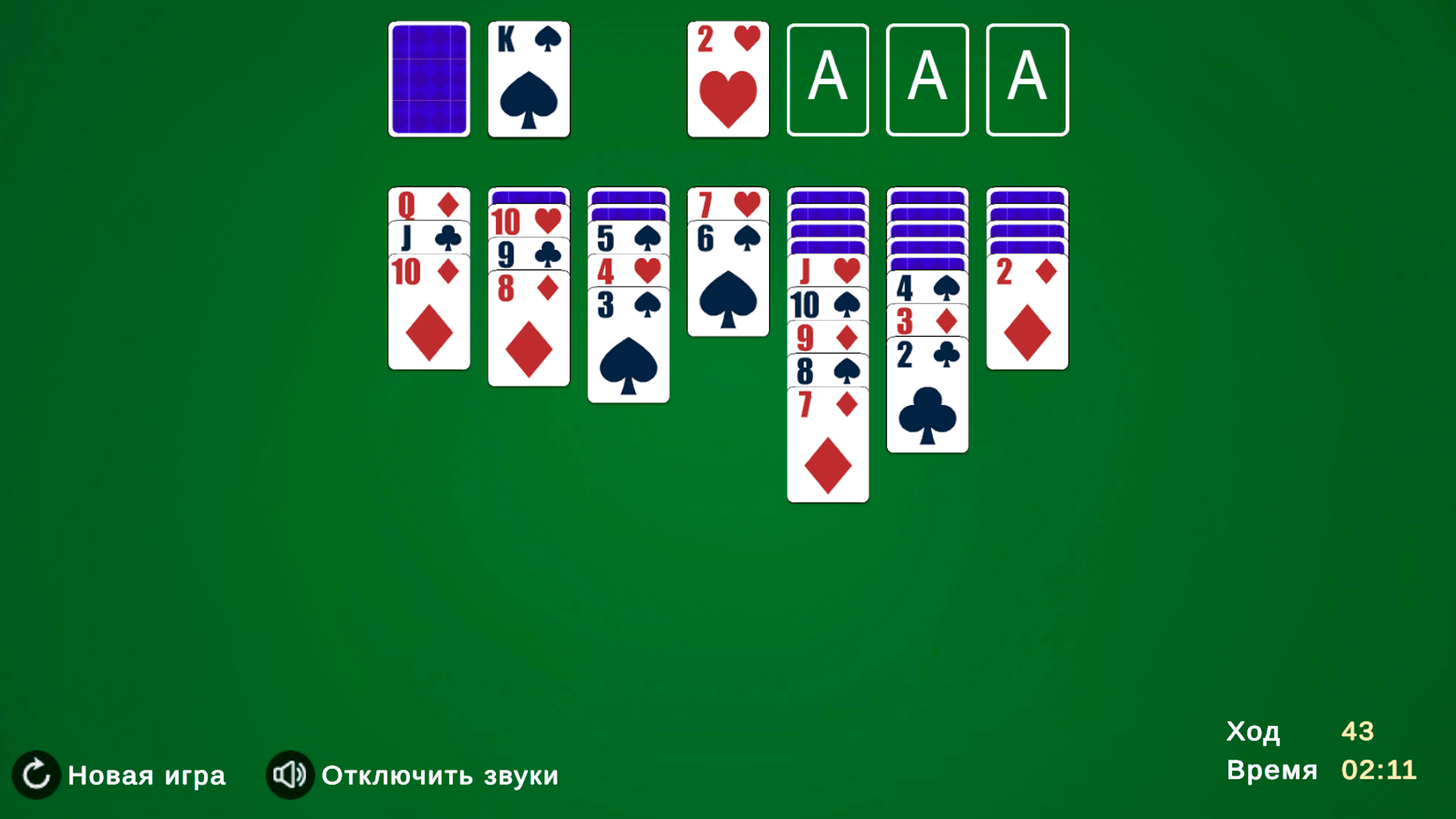 Пасьянс: "Косынка" 52 — screenshot 4