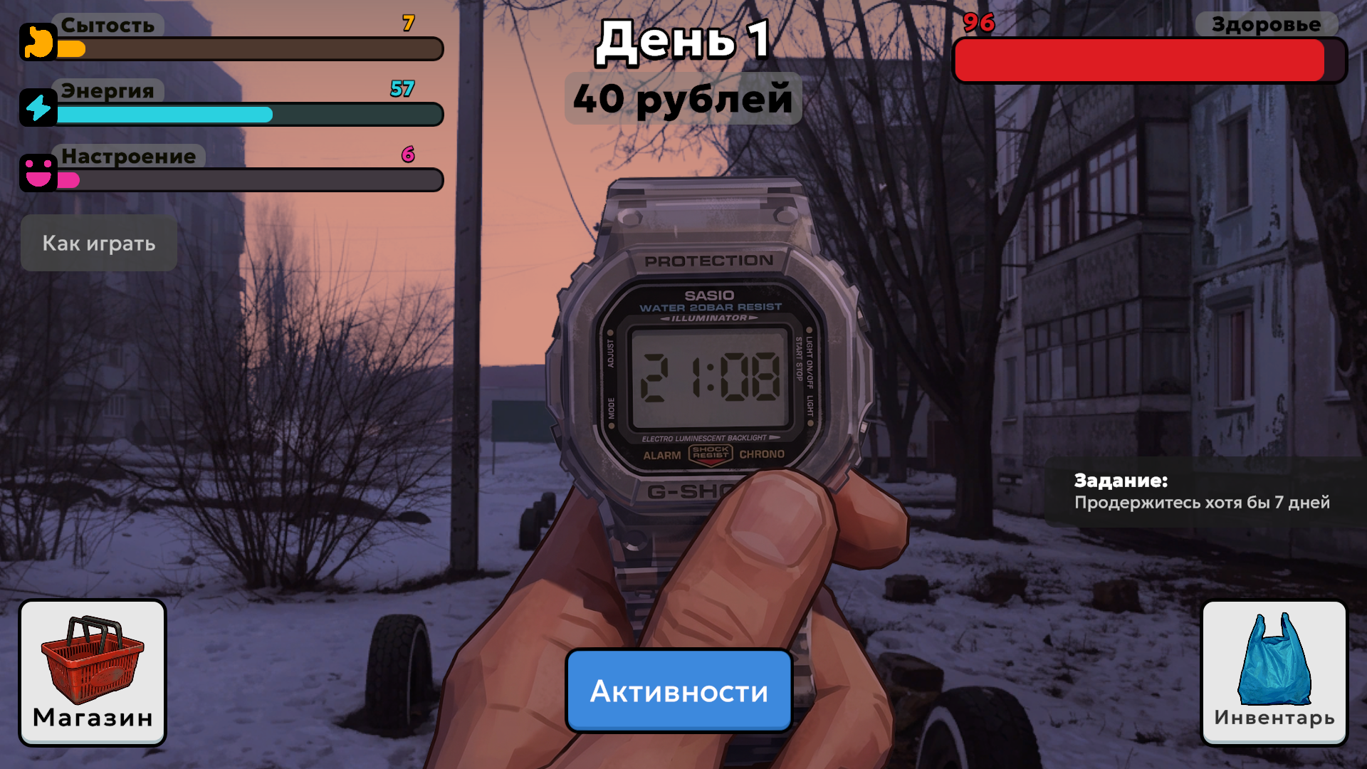 Выживание на 100 рублей — screenshot 1