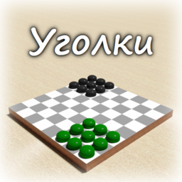 Уголки