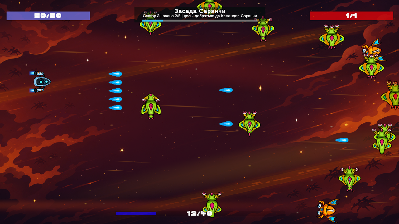 Космический рывок — screenshot 2