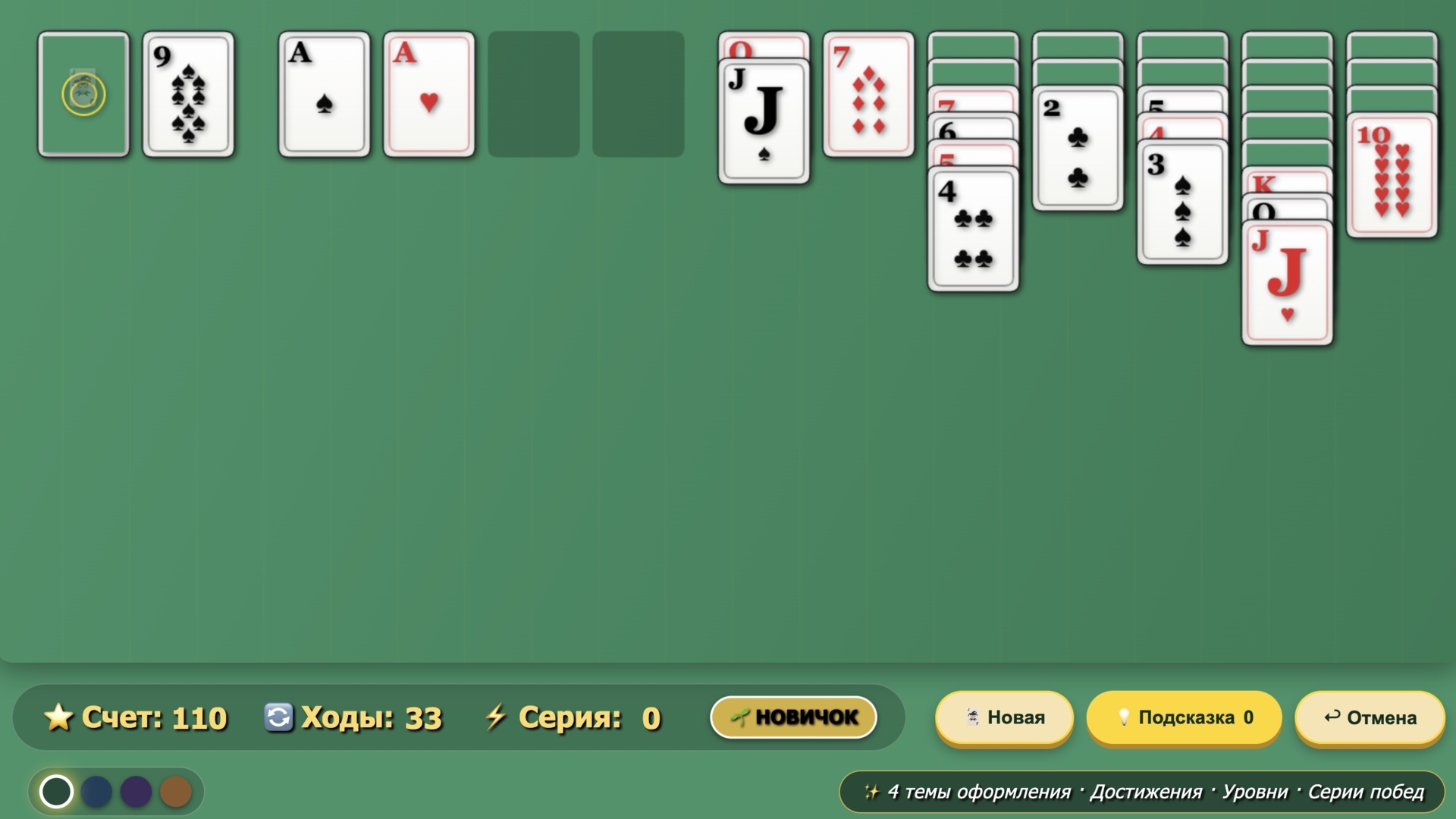 Золотой Пасьянс — screenshot 3