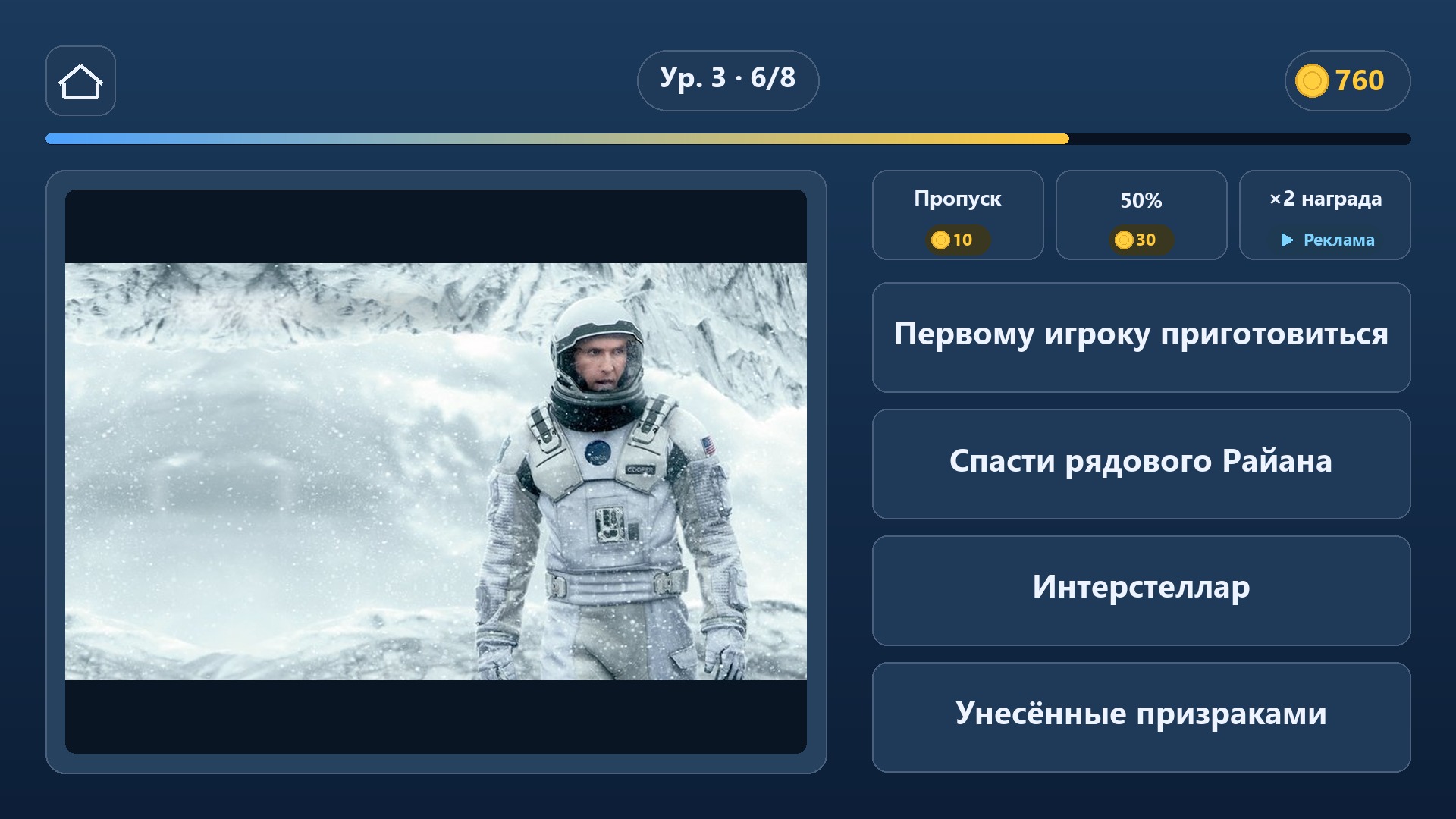 Угадайка: аниме, фильмы, мультфильмы, игры — screenshot 4