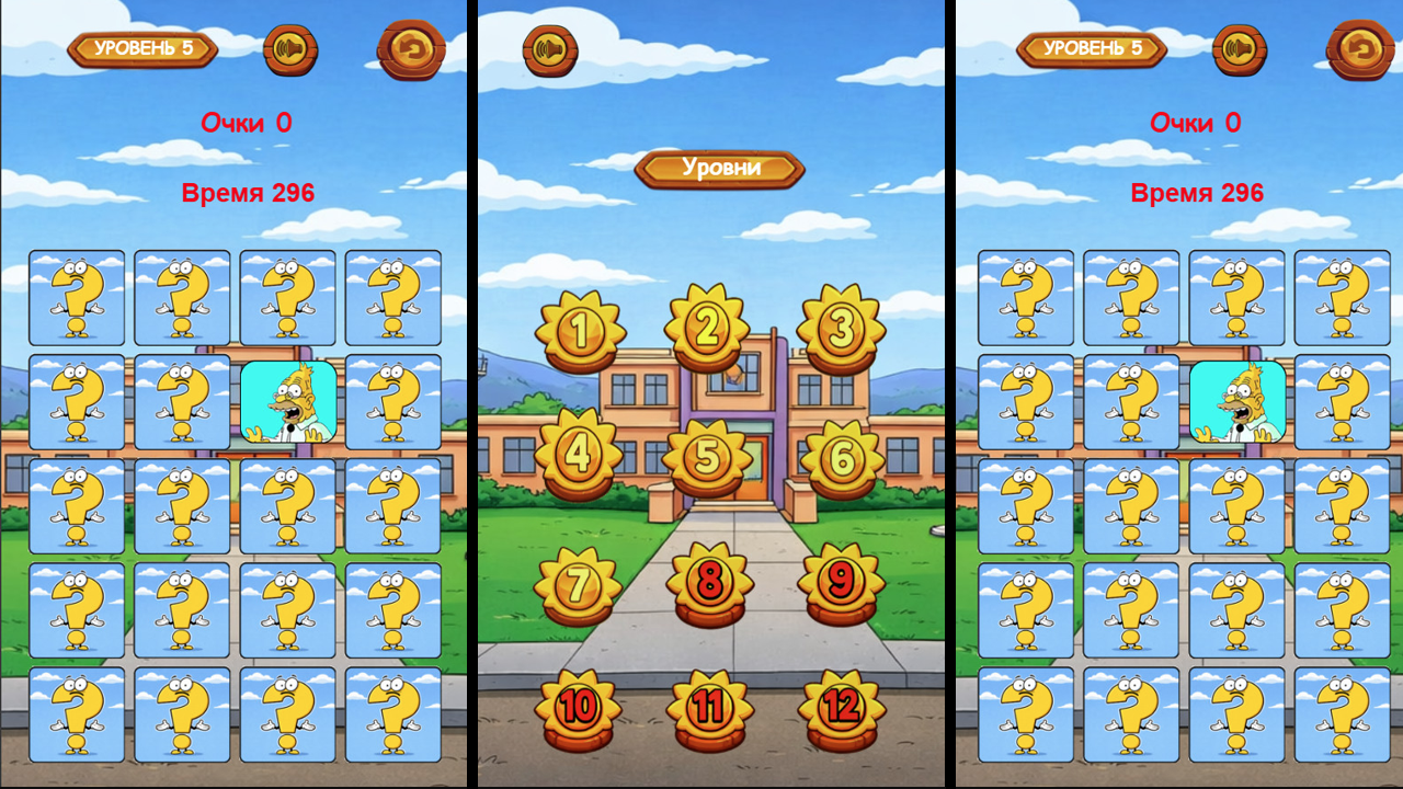 Симпсоны Пары — screenshot 4