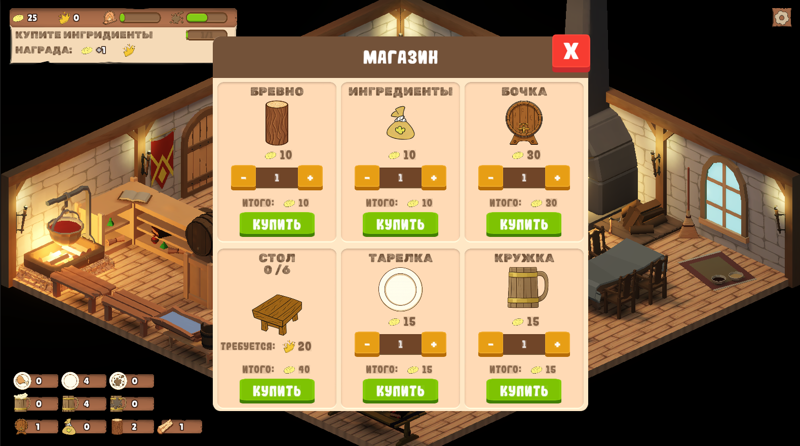 Таверна — screenshot 5