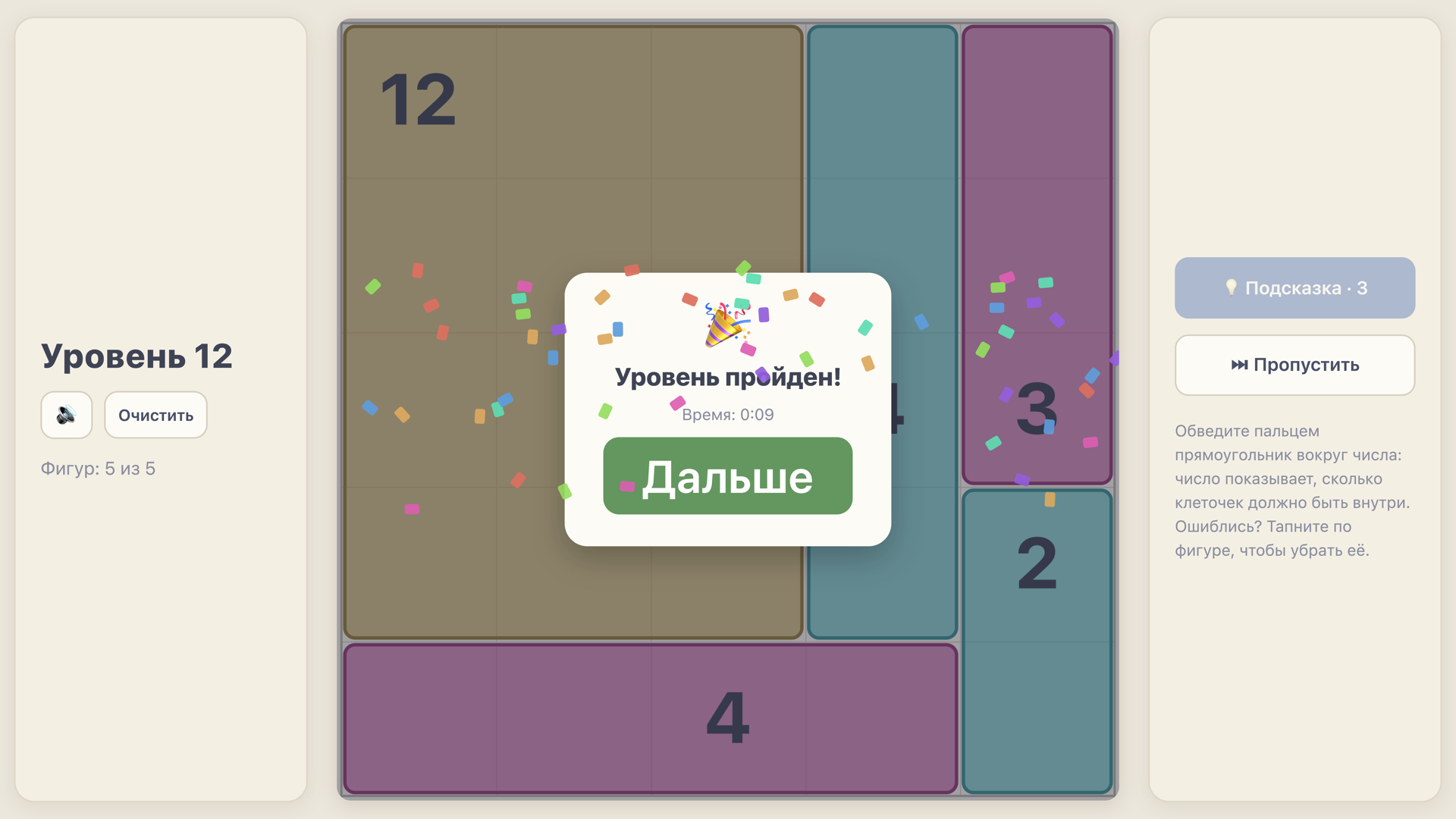 Сикаку — screenshot 6