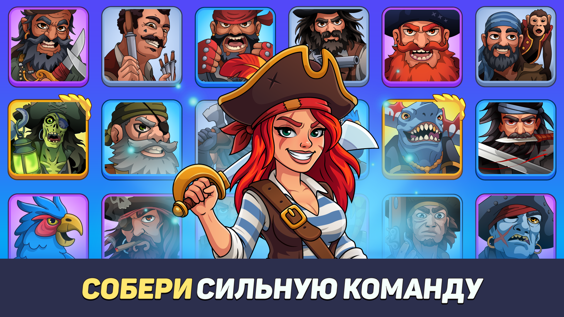 Пираты и Пазлы 2 — screenshot 2