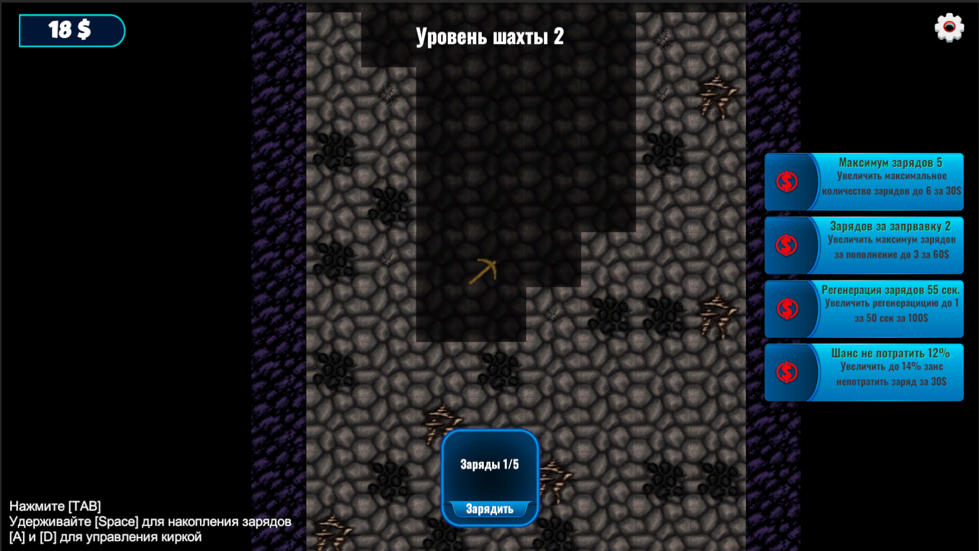 Шахта Рикошета — screenshot 2