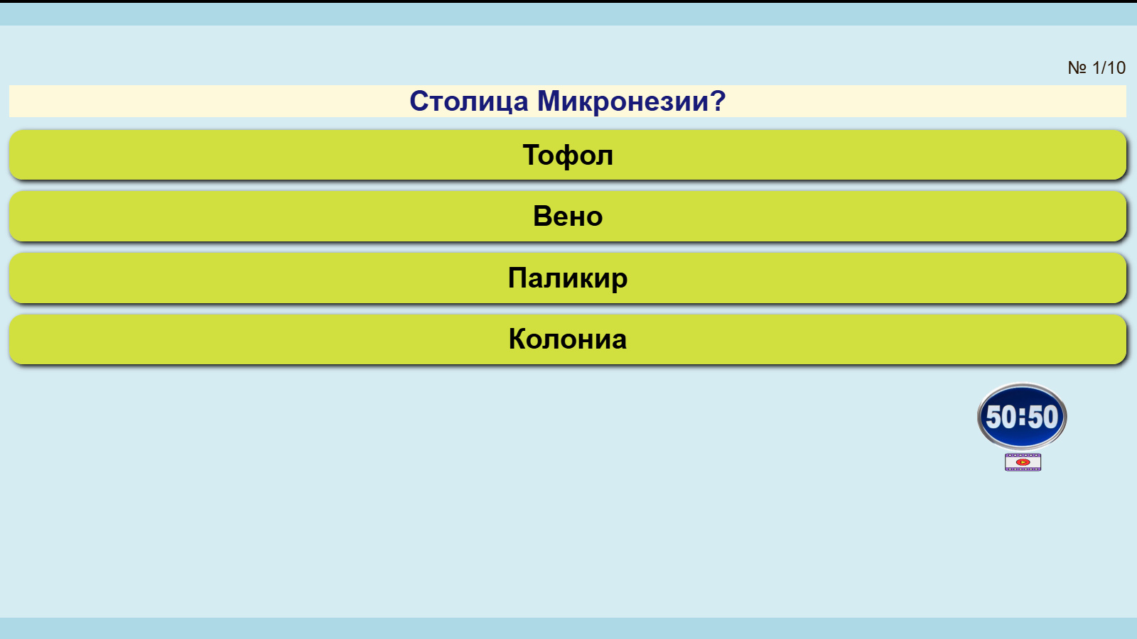 Столицы стран мира - Тест по географии — скриншот 2