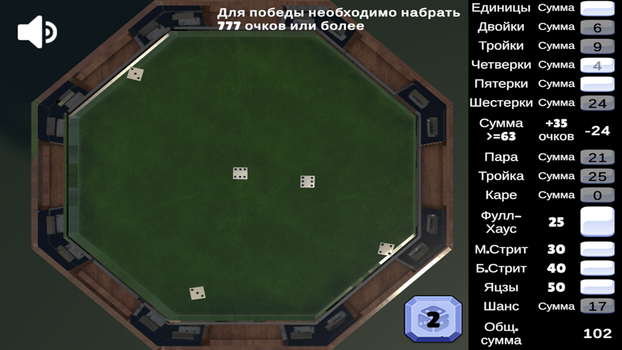 Яцзы — screenshot 6