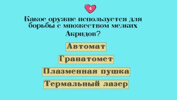 Термальные войны