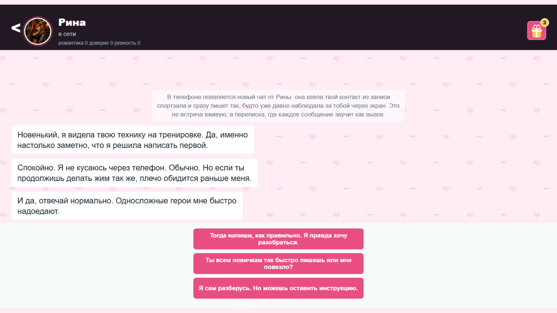 Фурри-чат — screenshot 4