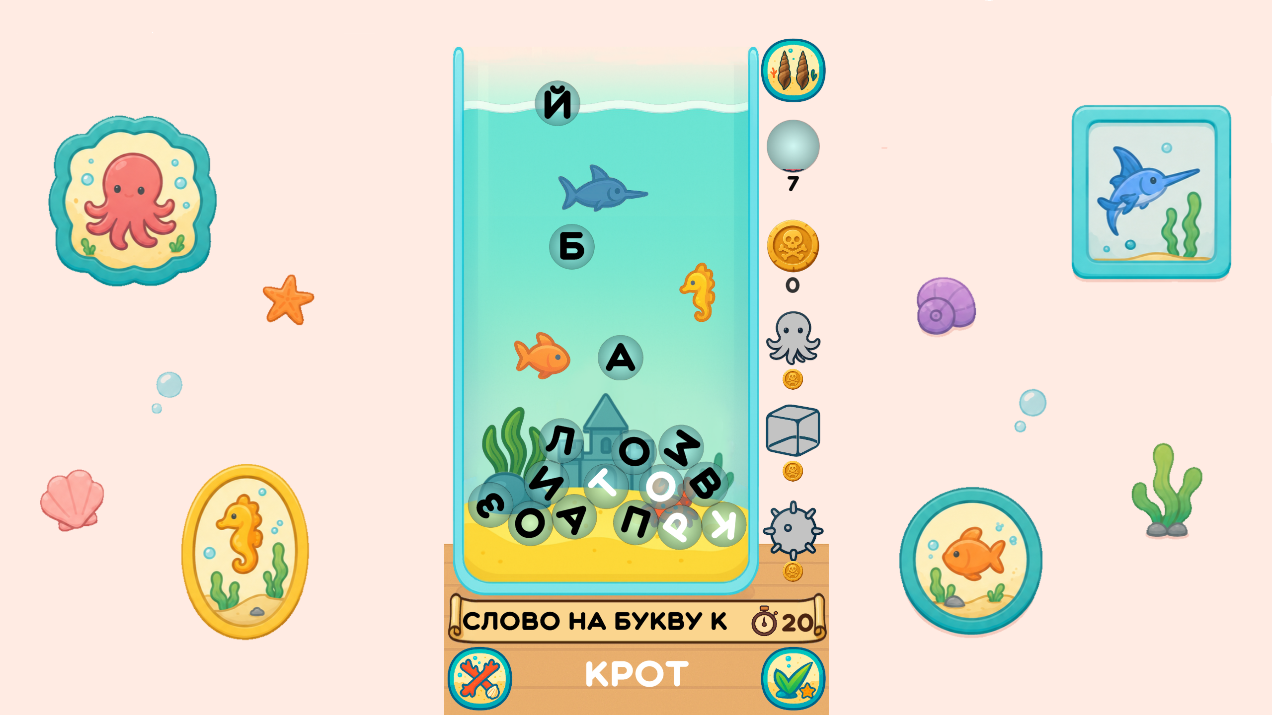 Буквариум — screenshot 3