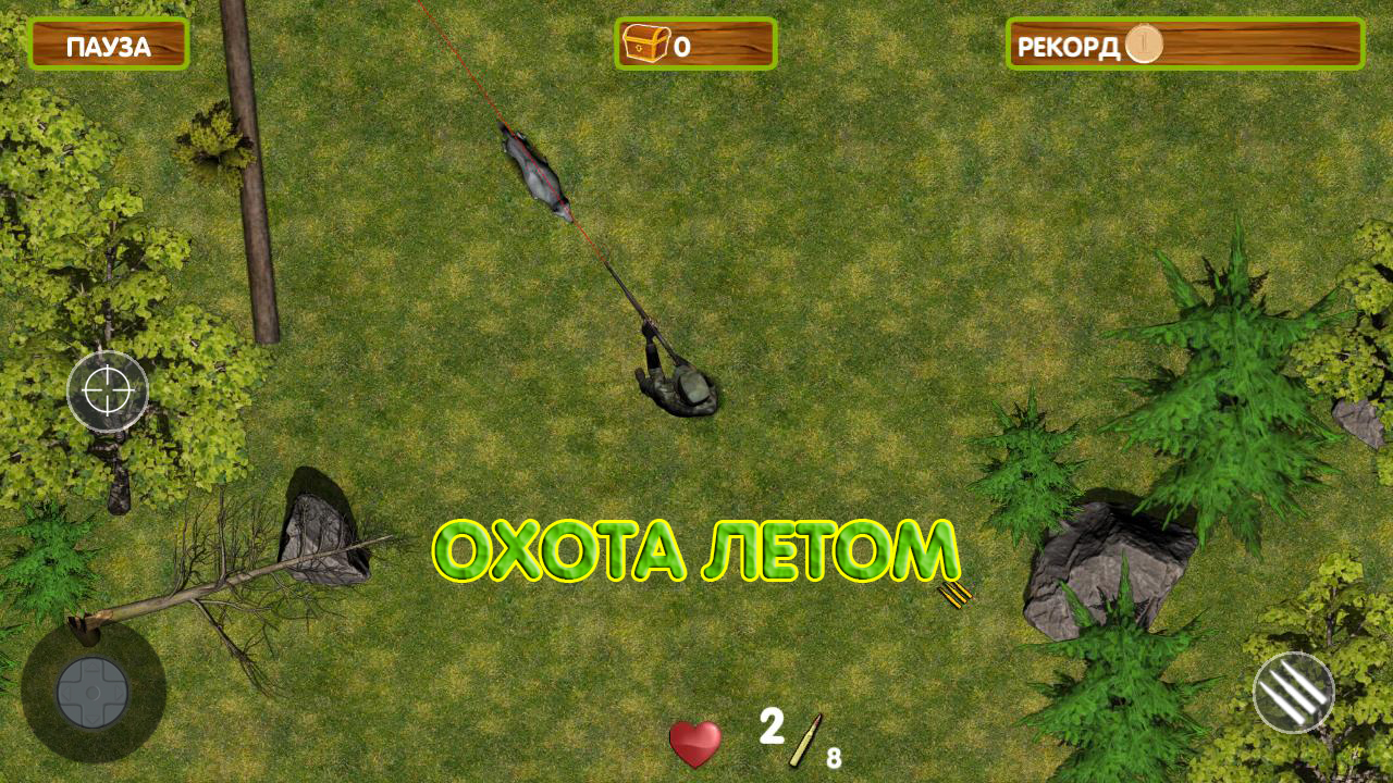 Охотник на волков — screenshot 9