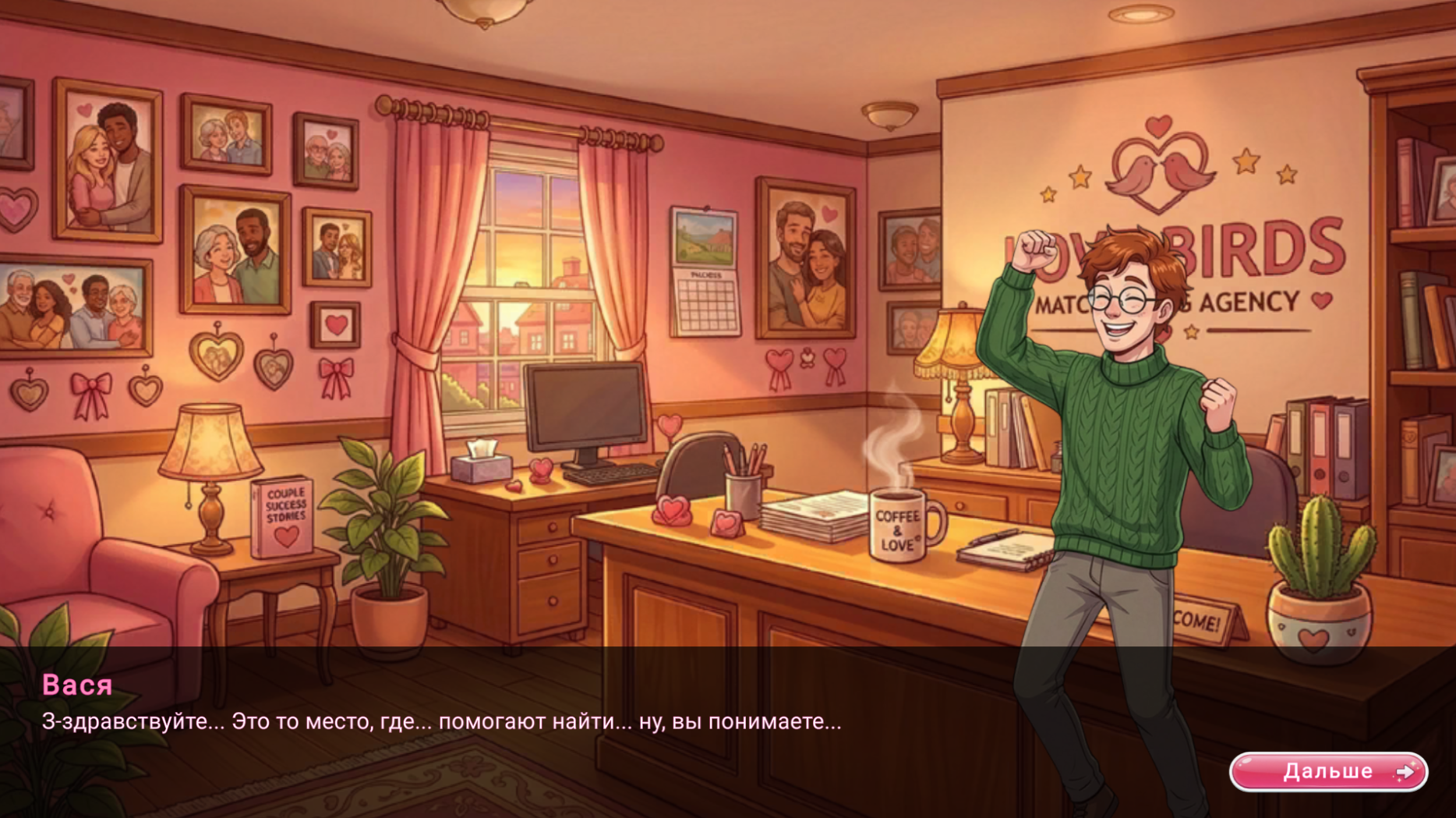 Тиндер для призрака — screenshot 13