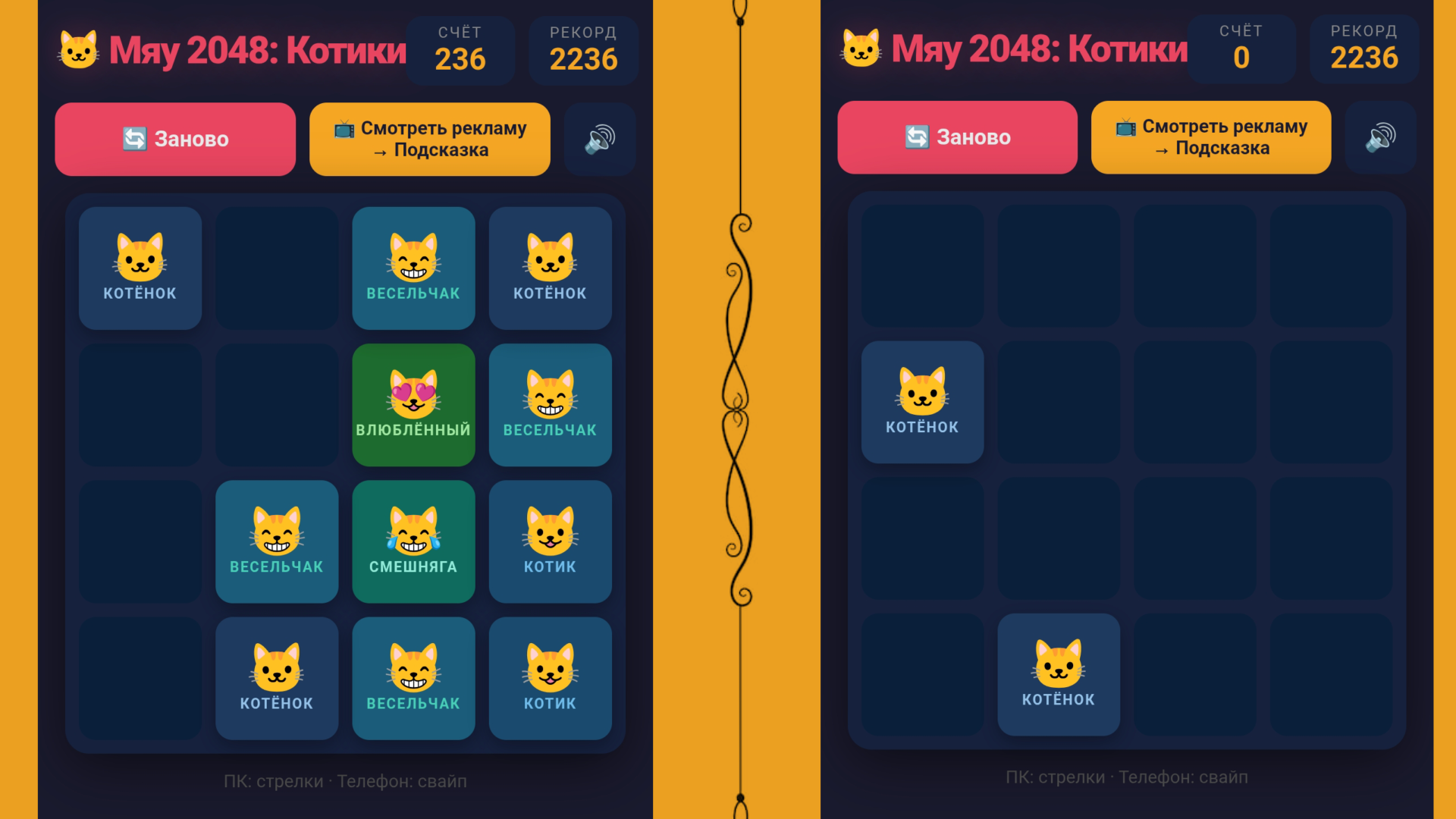 Мяу 2048: Котики — screenshot 1