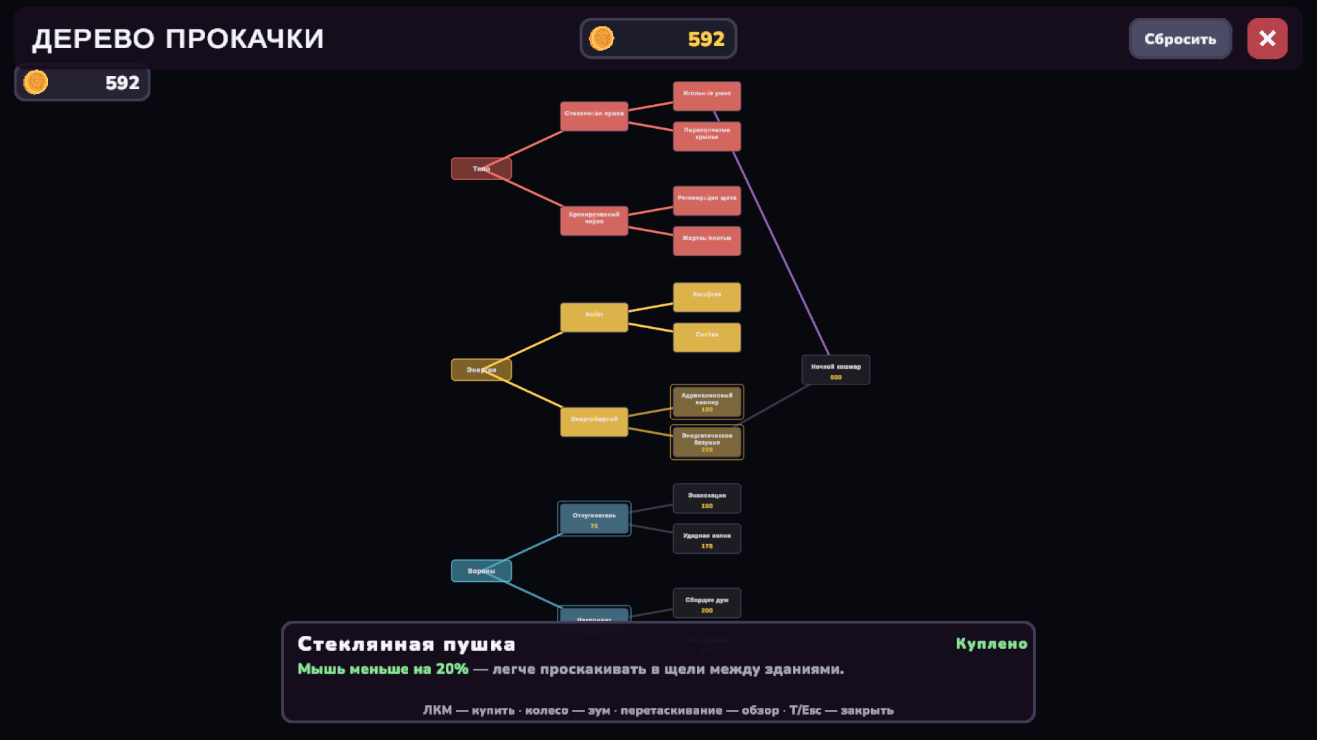 Флэппи Мышь — screenshot 3
