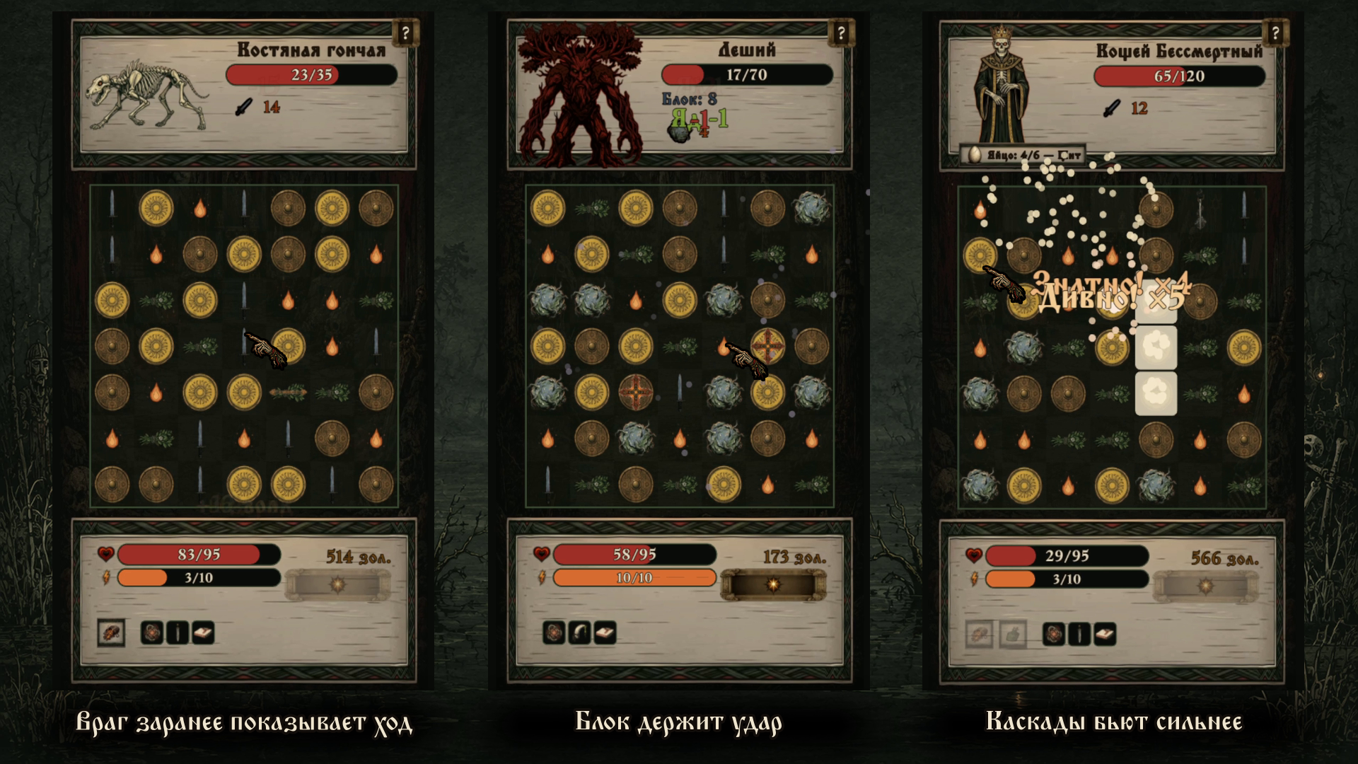 Тридевятье — screenshot 1