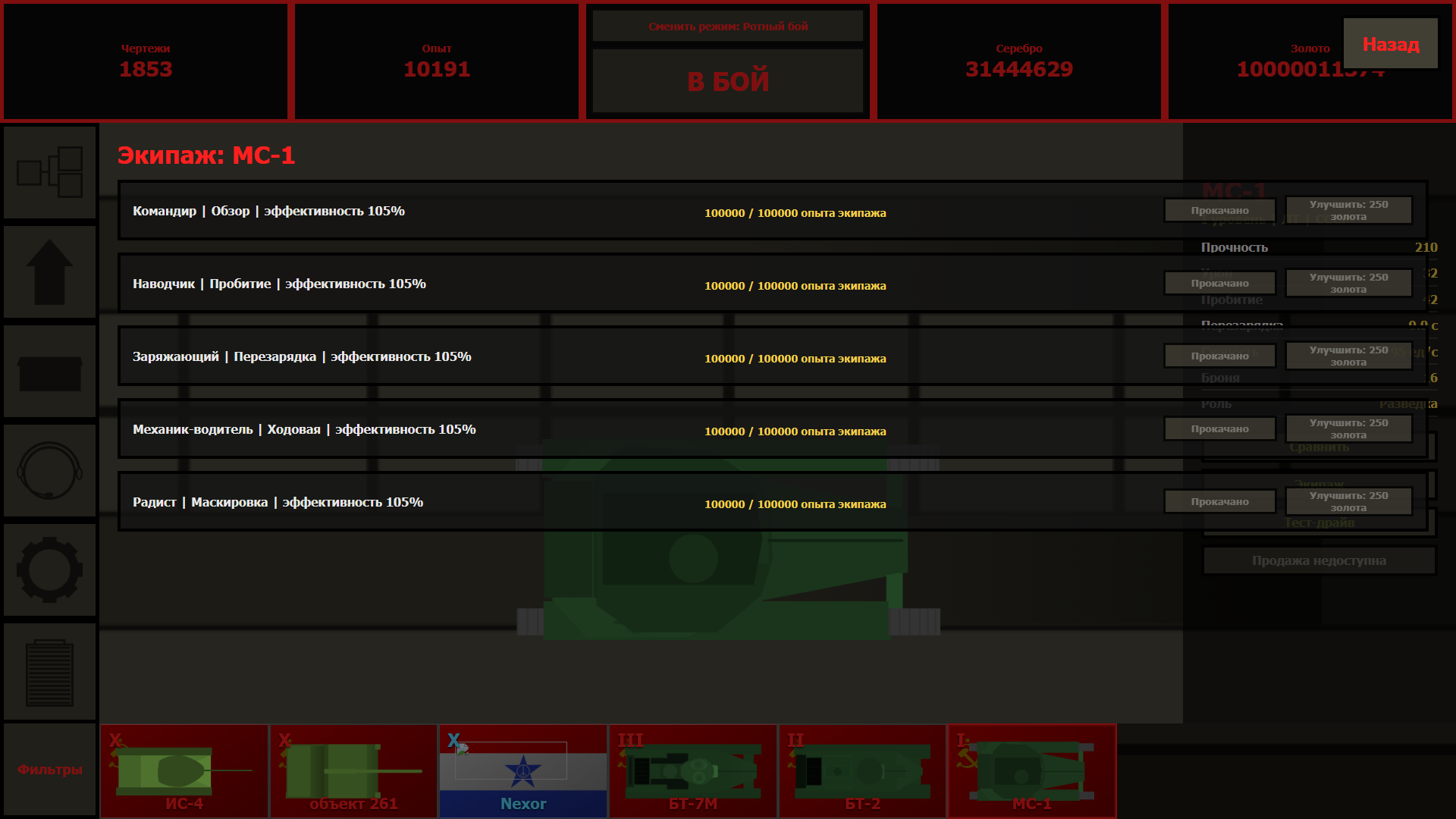 Tanks Wars: remastered — screenshot 3