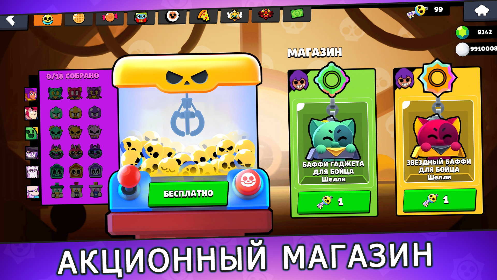 Бокс Симулятор Бравл Старс — screenshot 9