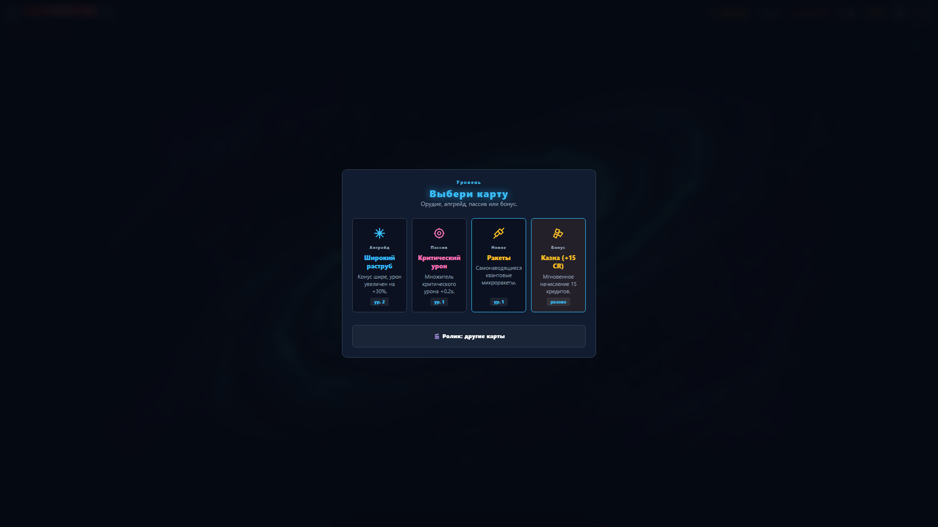 Эхо Пустоты — screenshot 7