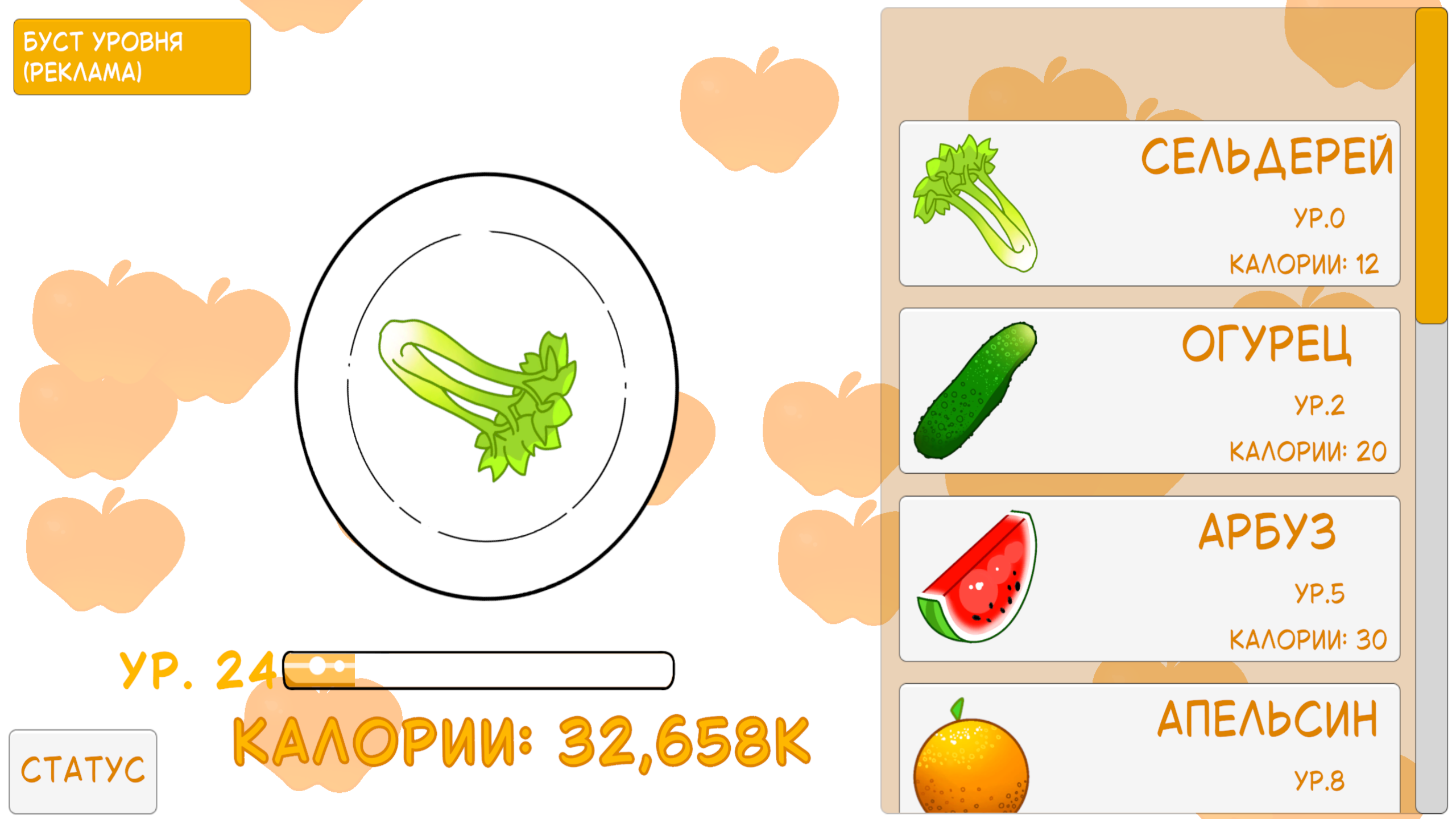 Хрум Хрум кликер — screenshot 1