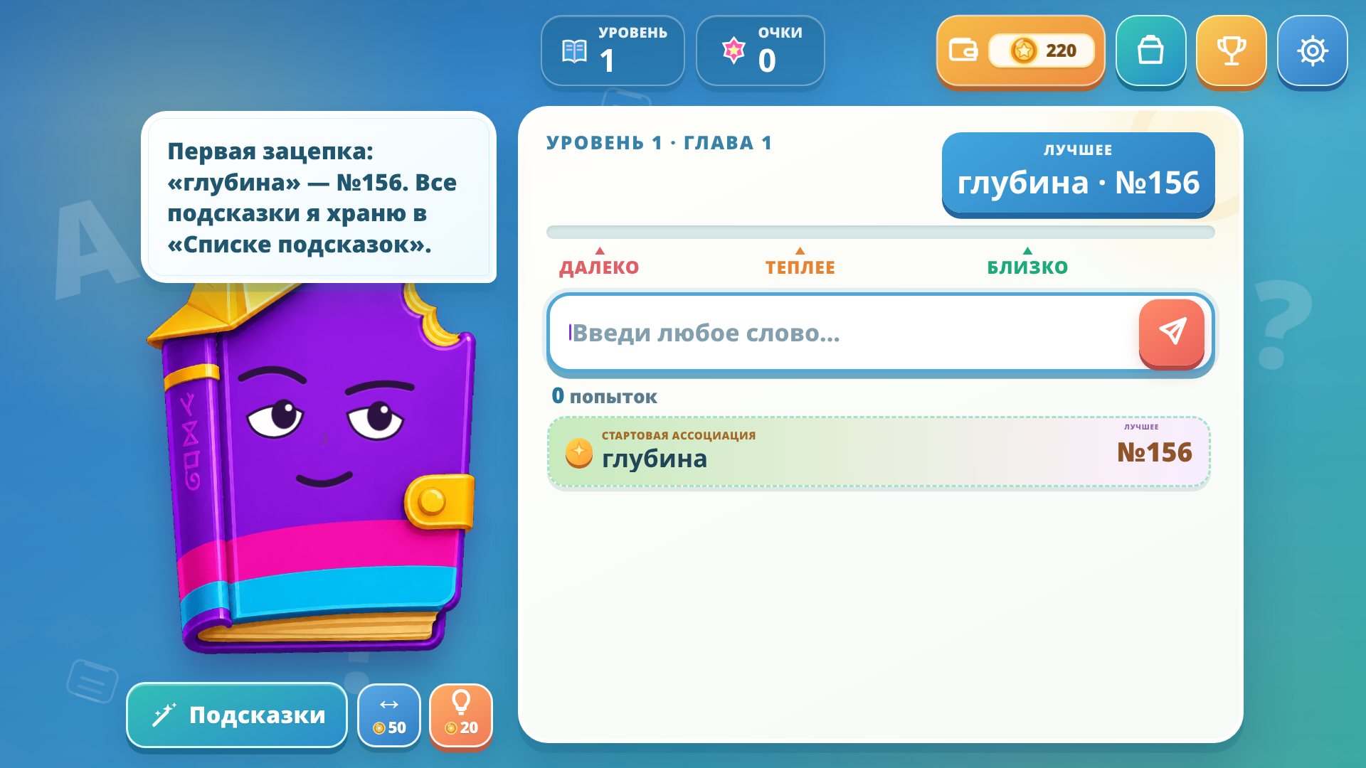 Контекст — screenshot 1
