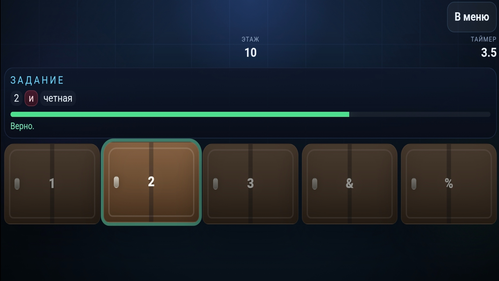 MindFlip — screenshot 12