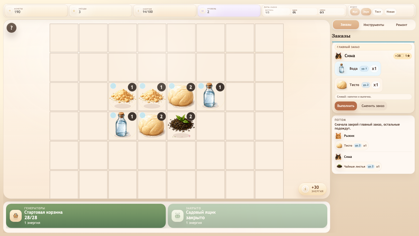 КотоЛавка — screenshot 6