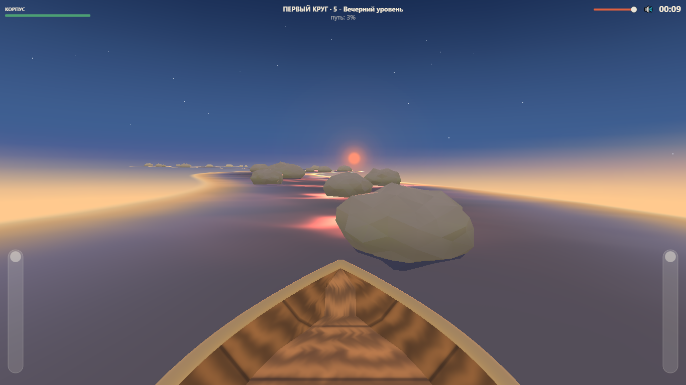 Небесная река — screenshot 3