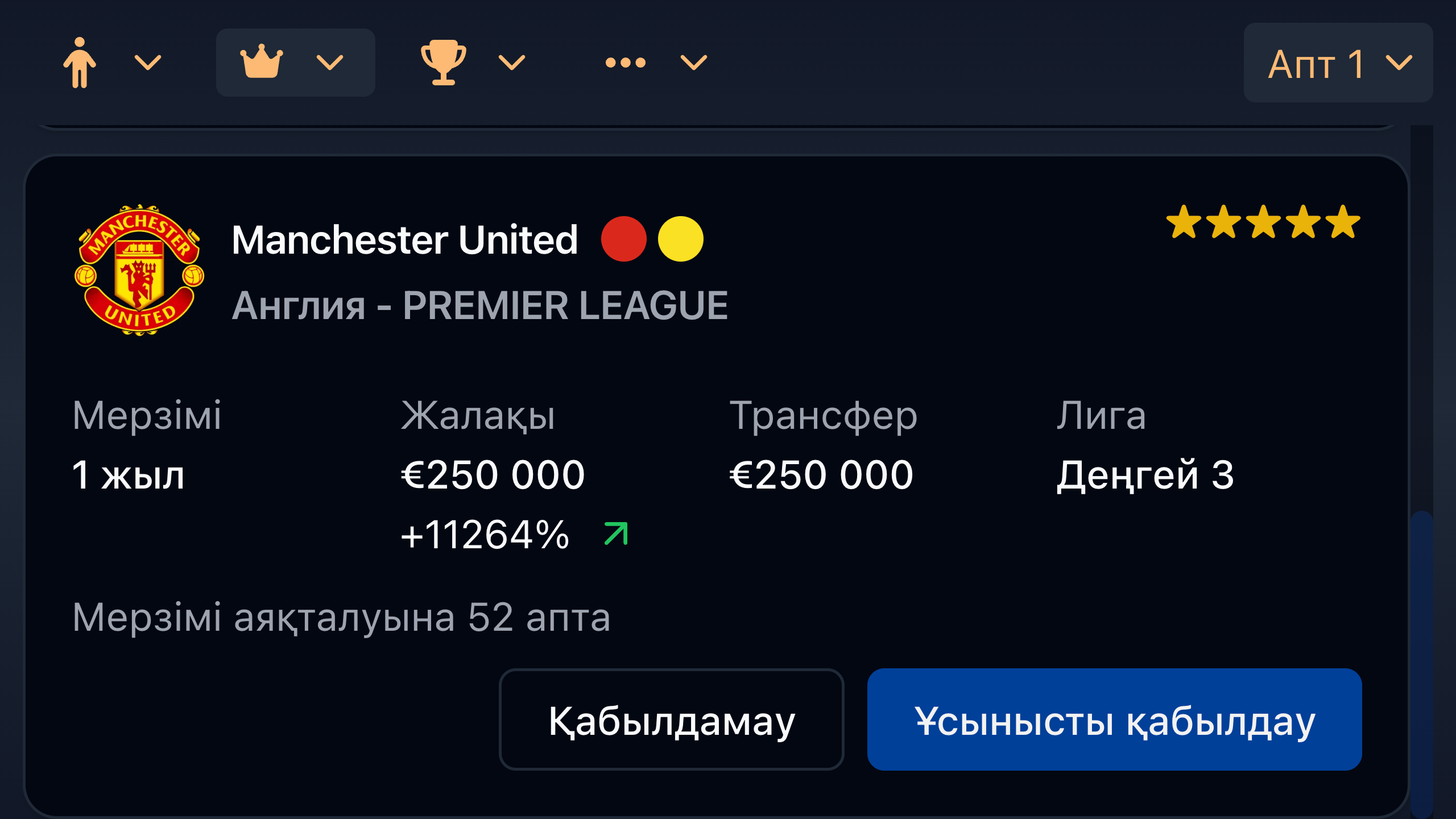 Football Career Simulator screenshot 104