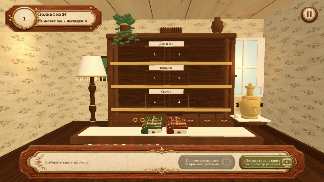 Бабушкина библиотека — screenshot 5