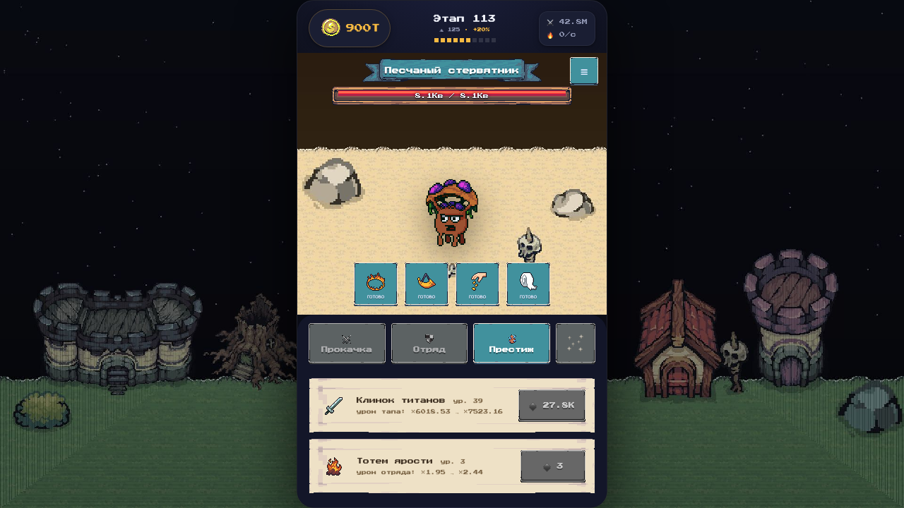 «Tap Legends» : фэнтези-кликер — screenshot 3